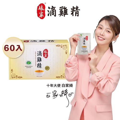 【娘家】冷凍滴雞精60入(65ml/入) (20入x3盒)