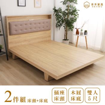 【本木】捷絲 貓抓皮靠枕插座房間二件組-雙人5尺 床頭+木屐底