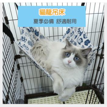 寵物愛家 寵物春夏季款加掛式貓籠吊床(Z309)