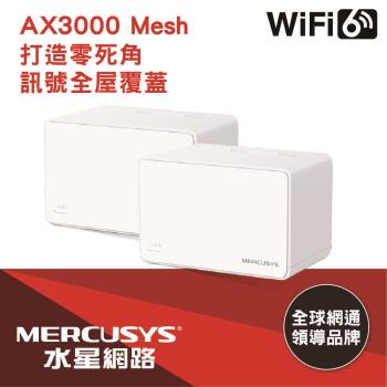 Mercusys 水星 Halo H80X 二入組 AX3000 Gigabit 無線雙頻網路WiFi Mesh網狀路由器 (分享器)