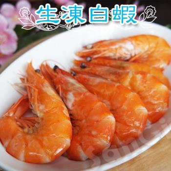 【賣魚的家】泰國生凍白蝦 約15-18尾/盒 共5盒組  (淨重500g±3%/盒)