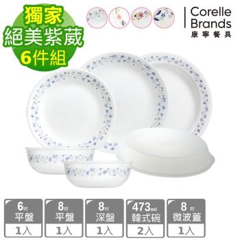 Corelle 8件的價格推薦- 2022年11月| 比價比個夠BigGo