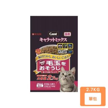 日本PETLINE克拉-毛玉綜合貓糧化毛(450克*6小包)2.7公斤(Carat mix-2.7)(下標數量2+贈神仙磚)