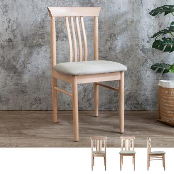 【Boden】瓦薩淺灰色布紋皮革實木餐椅/單椅-洗白色