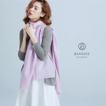 【Bannies Pashmere】戀紫香氛｜經典素面 喀什米爾圍巾