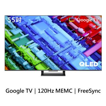 TCL 55吋C736 QLED Google TV 量子智能連網液晶顯示器(含簡易安裝) 55C736