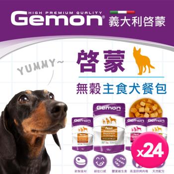 Gemon啟蒙-義大利啟蒙無穀犬主食餐包100g x24入