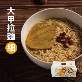 【大甲佳旭】大甲拉麵-細(600g)