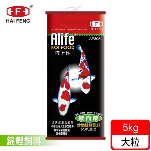 海豐飼料-威而康-頂級增艷錦鯉飼料大粒5kg (適合各種高級錦鯉、中大型金魚食用)