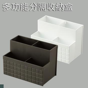 日本 inomata 多功能分隔收納盒 黑 (4826DG)