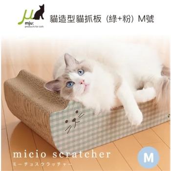 日本Gari Gari Wall(MJU)貓造型貓抓板-綠+粉 (M號)(下標*2送全家禮券100元)