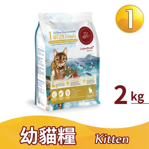 【瑞威寵糧】幼貓糧1號 腸胃護膚配方 2kg