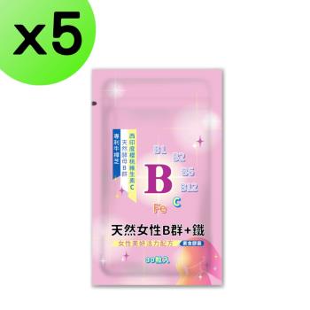 【YT-Vita】天然女性B群膠囊(30粒/袋)x5