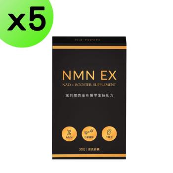 【YT-Vita】NMN EX膠囊(30粒/盒)x5
