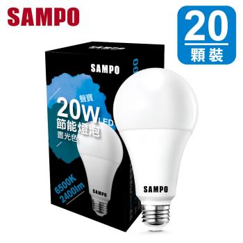 聲寶20W 晝光色 LED 節能燈泡LB-P20LDA(20顆裝)