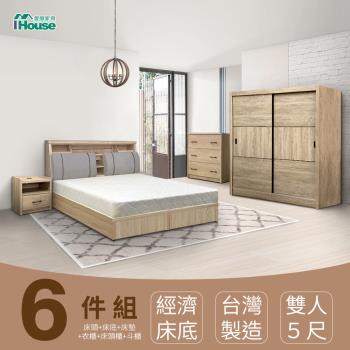 【IHouse】特洛伊 機能臥室6件組(床箱+床底+天絲墊+床頭櫃+衣櫃+斗櫃) 雙人5尺
