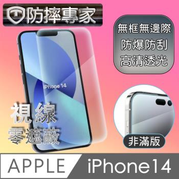 Diamant iPhone 14 系列 全滿版防爆鋼化玻璃保護貼