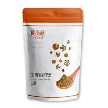 【頂膳珍】印度咖哩粉100g(1包)