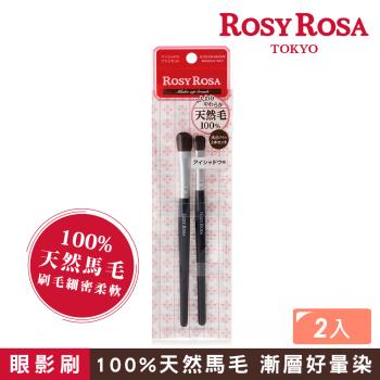 【ROSY ROSA】簡約風天然毛眼影刷組 2入                  