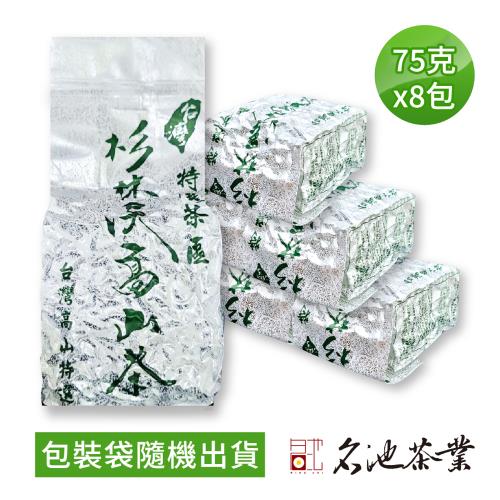 【名池茶業】粉撲花香杉林溪輕焙烏龍茶(濃香款) 75gx8