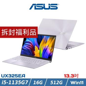 拆封福利品ASUS ZenBook 13 OLED 13吋輕薄筆電i5-1135G7 16G 512G