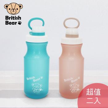 英國熊 提把便攜環保隨身瓶600ml P-B0186 超值2入