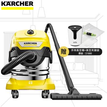 領券再折↘【Karcher德國凱馳】乾濕兩用吸塵器 WD4S (20L大容量)