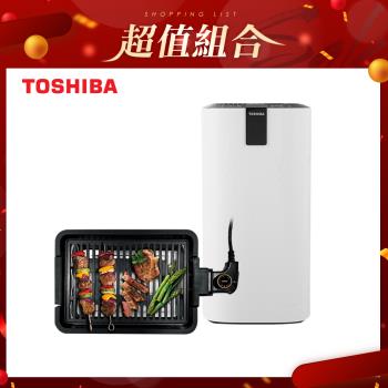 日本東芝TOSHIBA 等離子智能抑菌空氣清淨機(適用14-25坪) CAF-W116XTW+SAMPO聲寶 電烤盤 TG-UB10C