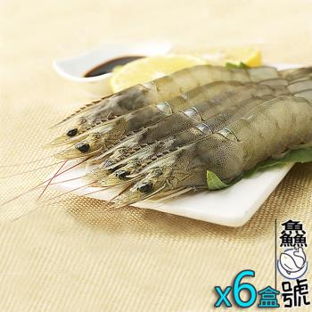 【鱻魚號】台灣海水自然養殖法L級白蝦11-15隻入組(淨重300公克±5%)x6盒