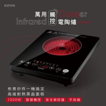 KINYO觸控式不挑鍋電陶爐ECH-6640