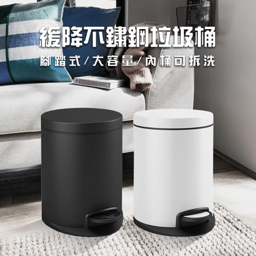 AOTTO 12公升踩踏式緩降靜音不銹鋼垃圾桶