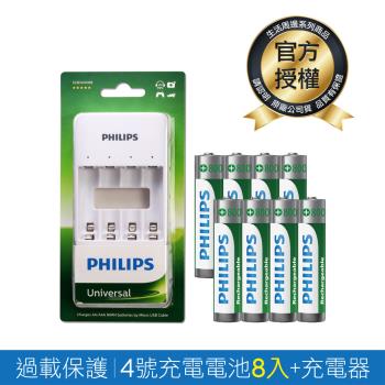 【Philips 飛利浦】低自放鎳氫充電電池4號8入(贈USB 4槽智慧型充電器)