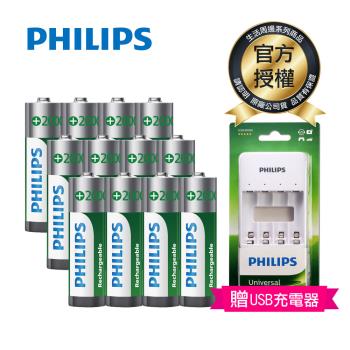 【Philips 飛利浦】低自放鎳氫充電電池3號12入(贈USB 4槽智慧型充電器)