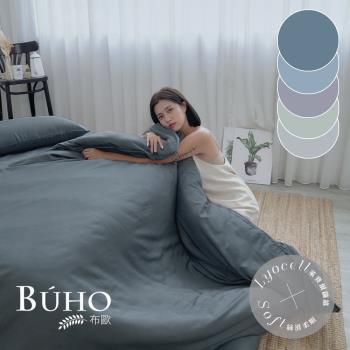 《BUHO布歐》台灣製LYOCELL萊賽爾7尺雙人特大床包(不含枕套被套)《素色多款任選》