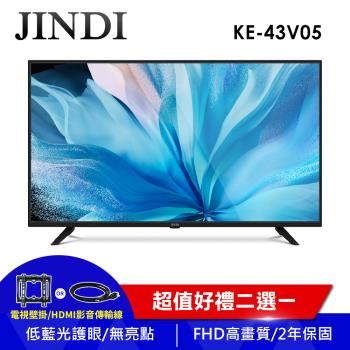 JINDI 43型FHD多媒體數位液晶顯示器(KE-43V05)