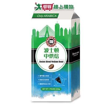 西雅圖 波士頓中烘焙綜合咖啡豆(454G)【愛買】