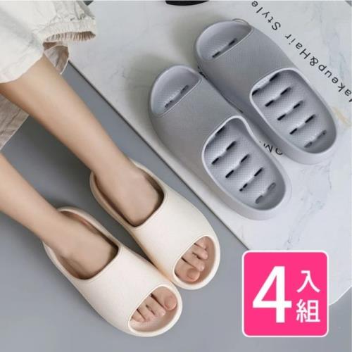【寢室安居】EVA厚底排水拖鞋(4入組)