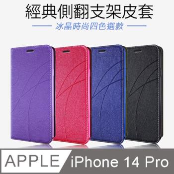 Topbao APPLE iPhone 14 Pro 冰晶蠶絲質感隱磁插卡保護皮套