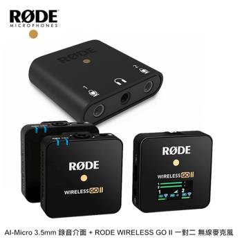 Rode Wireless Go 3的價格推薦- 2023年5月| 比價比個夠BigGo
