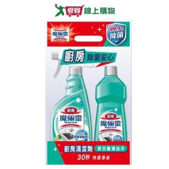 魔術靈廚房萊姆企劃組(噴槍瓶500ml+補充瓶500ml)【愛買】