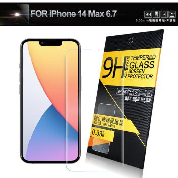 NISDA for iPhone 14 Plus 6.7 鋼化9H玻璃螢幕保護貼-非滿版