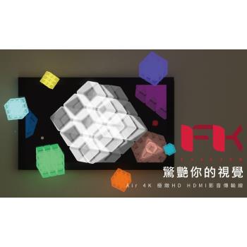 【i3嘻】Feeltek Air 4K 極緻HD HDMI影音傳輸線-2M