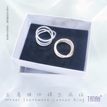 【TANAH】時尚配件 金屬個性鏤空款 戒指/手飾(F020)