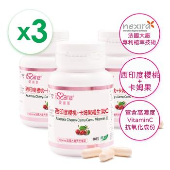 愛善那 法國西印度櫻桃+卡姆果維生素C純素膠囊 x3瓶(共90顆)