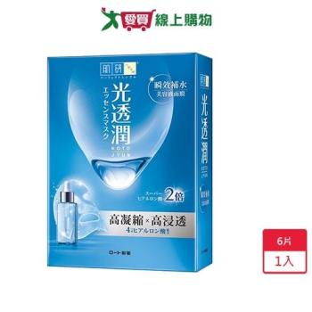 肌研光透潤瞬效補水面膜6片【愛買】