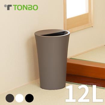 【日本TONBO】UNEED系列圓形半開垃圾桶12L