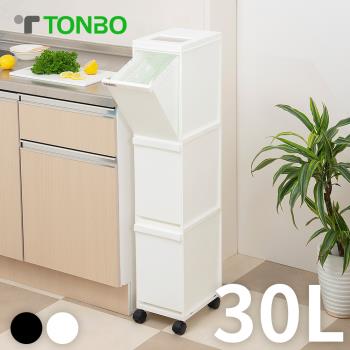 【日本TONBO】UNEED系列三層抽屜式分類垃圾桶30L