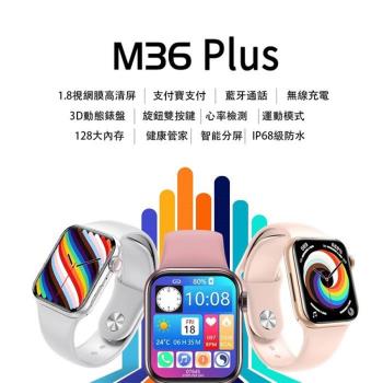 M36 Plus 通話心率智慧手錶 無線充電 睡眠監測