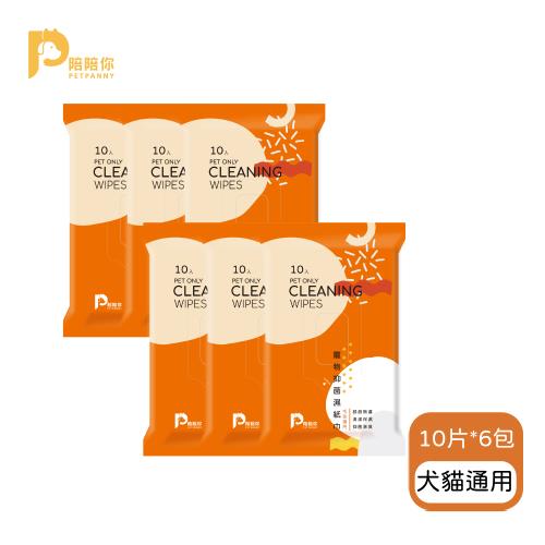 【PETPANNY 陪陪你】寵物抑菌濕紙巾-10片/包(共6包)