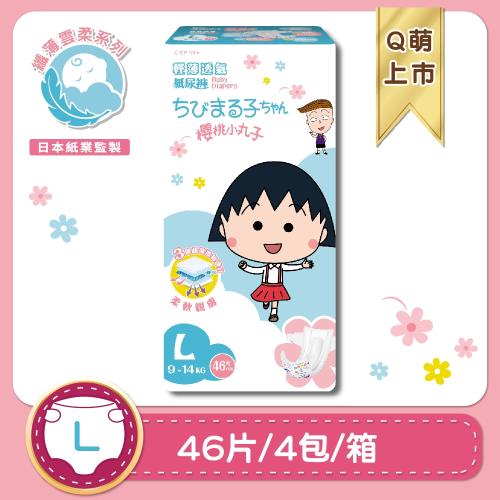 櫻桃小丸子 輕薄透氣紙尿褲/尿布(黏貼型)L(46片x4包)-限時瘋搶